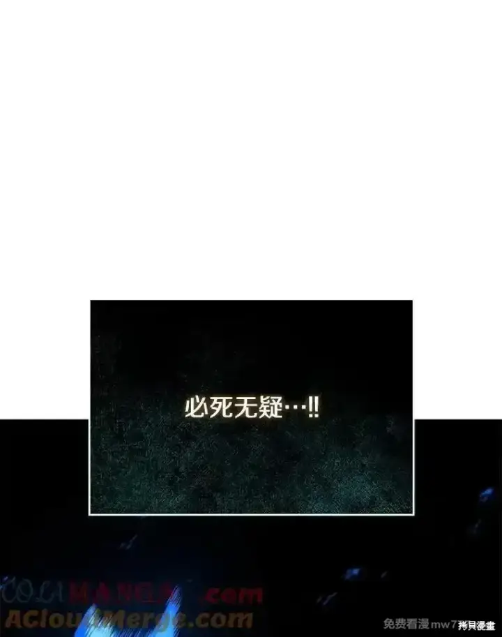 漫画《剑术名门的小儿子》第139话第33张图