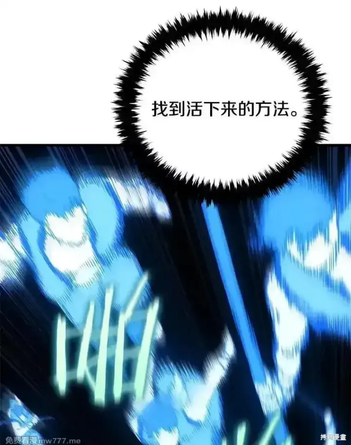 漫画《剑术名门的小儿子》第139话第39张图