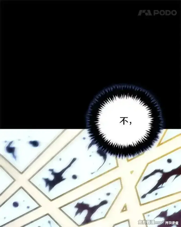 漫画《剑术名门的小儿子》第139话第42张图