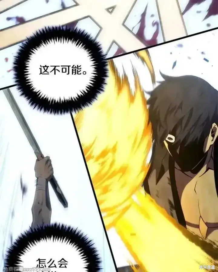 漫画《剑术名门的小儿子》第139话第43张图