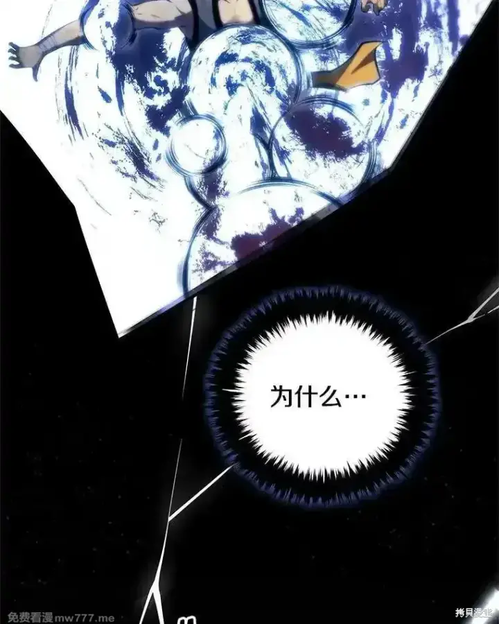 漫画《剑术名门的小儿子》第139话第46张图