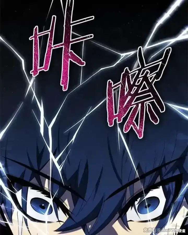 漫画《剑术名门的小儿子》第139话第47张图