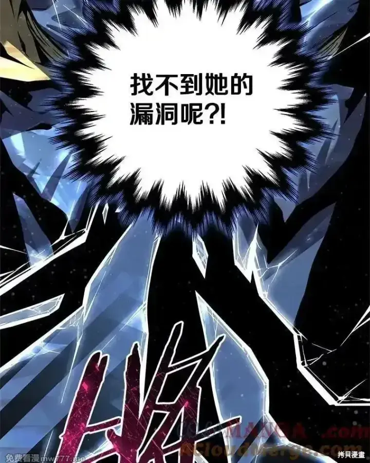 漫画《剑术名门的小儿子》第139话第49张图
