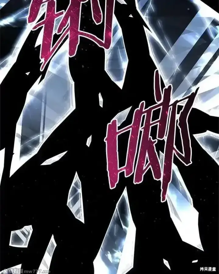 漫画《剑术名门的小儿子》第139话第50张图