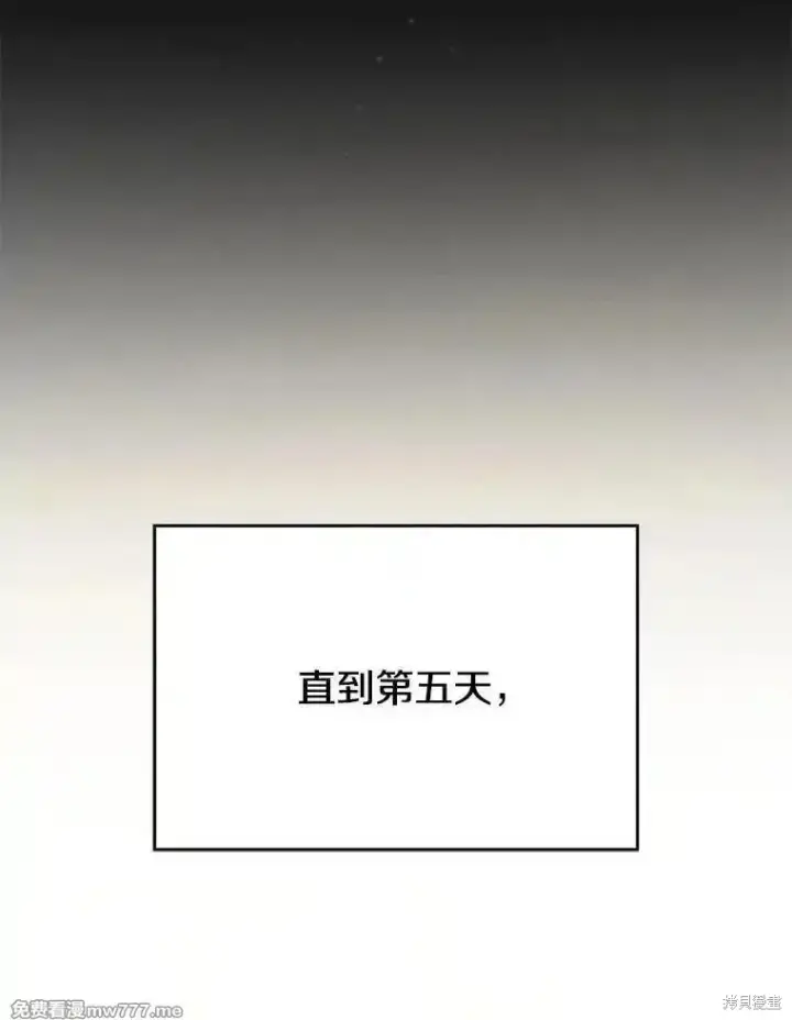 漫画《剑术名门的小儿子》第139话第54张图