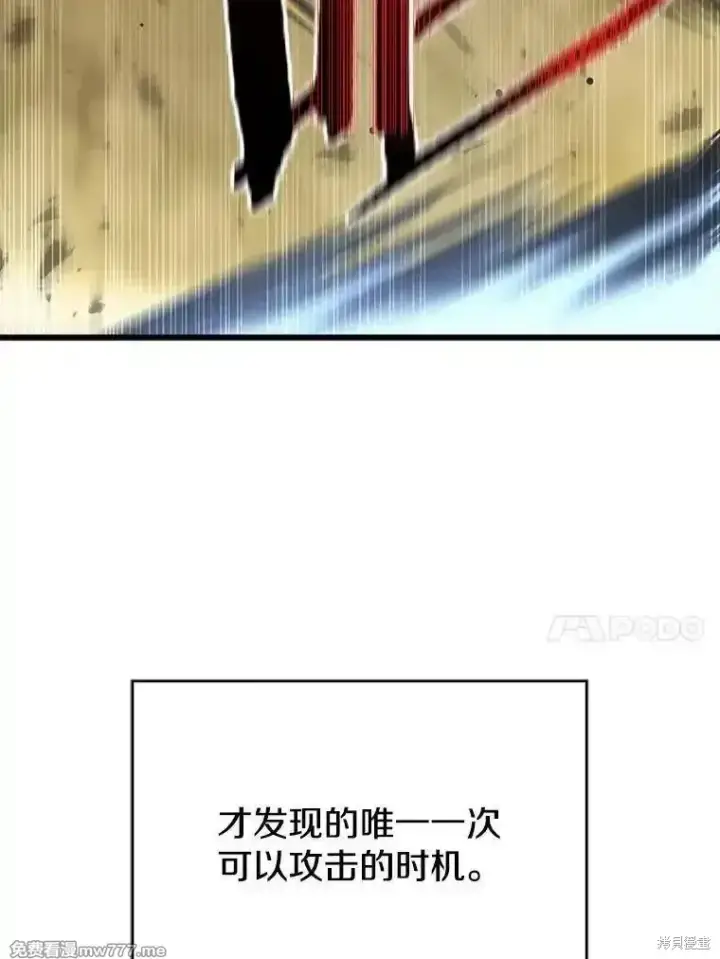 漫画《剑术名门的小儿子》第139话第68张图