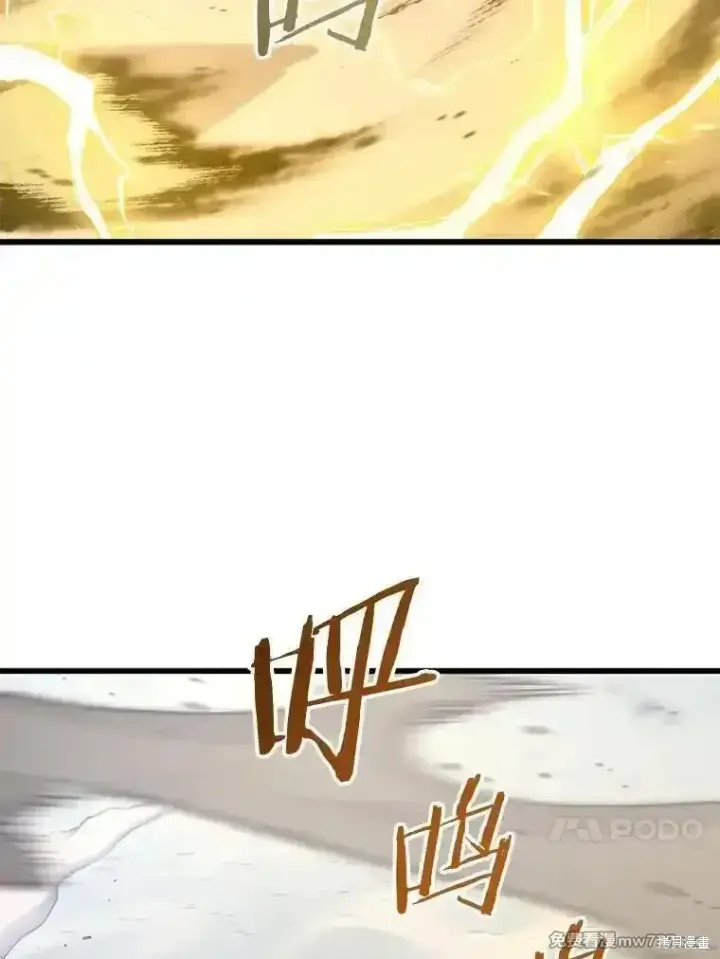 漫画《剑术名门的小儿子》第139话第71张图