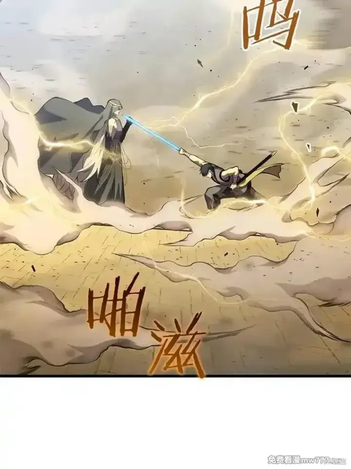 漫画《剑术名门的小儿子》第139话第72张图