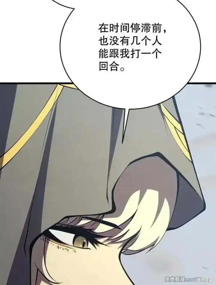 漫画《剑术名门的小儿子》第139话第79张图