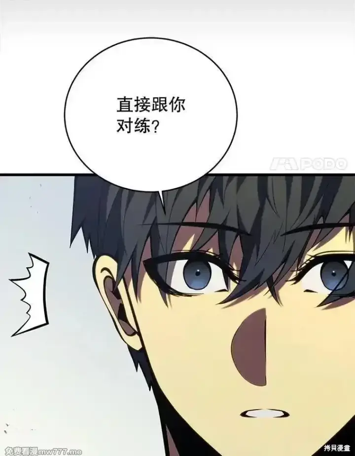 漫画《剑术名门的小儿子》第139话第8张图