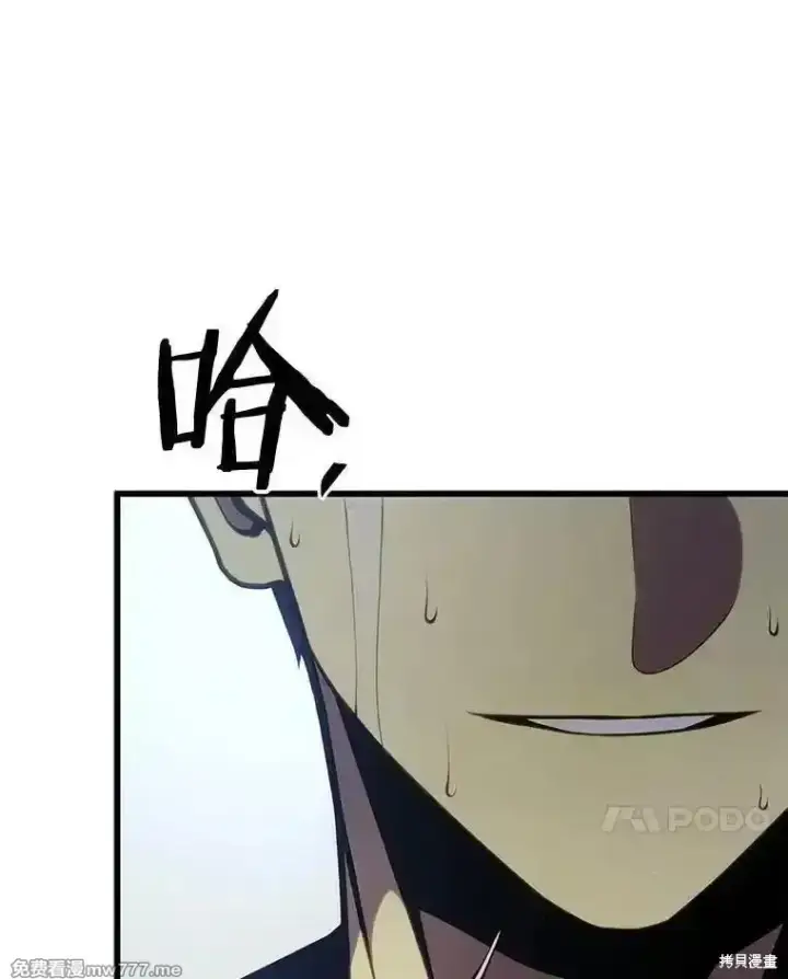 漫画《剑术名门的小儿子》第139话第84张图