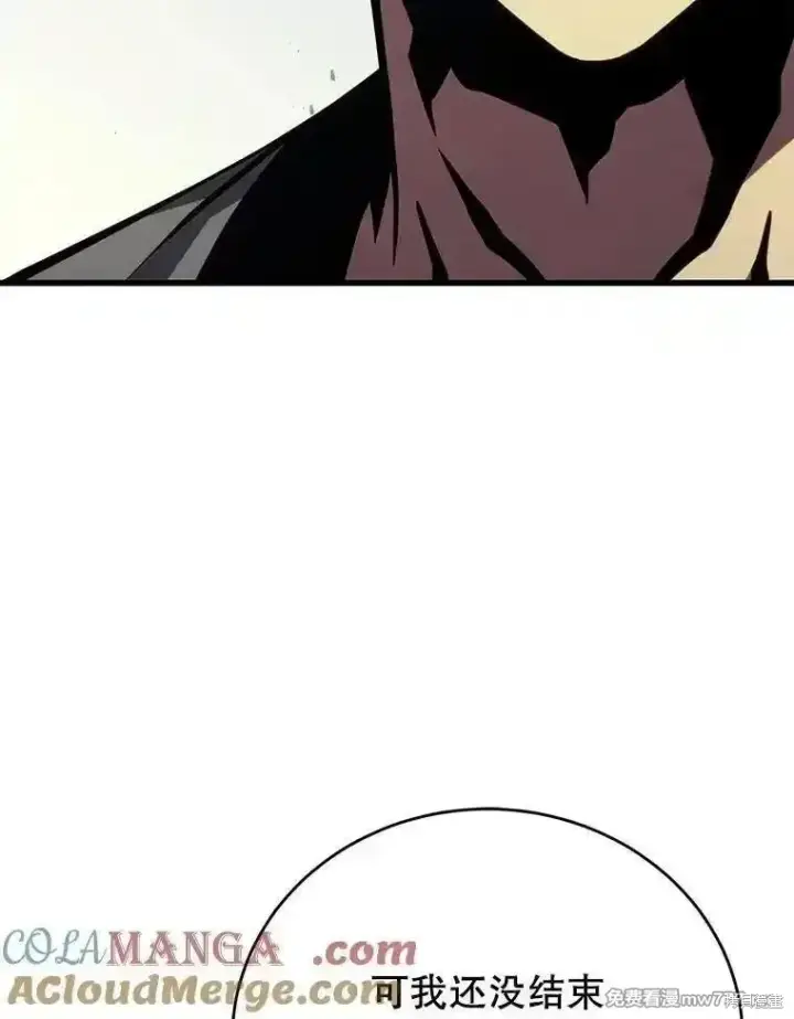漫画《剑术名门的小儿子》第139话第9张图