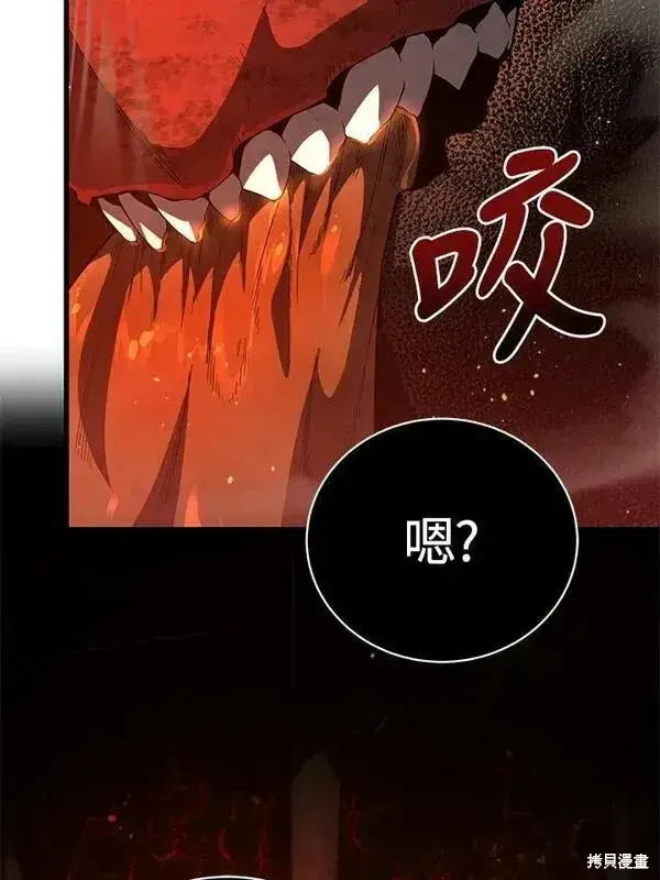 漫画《剑术名门的小儿子》第57话第106张图