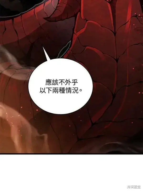 漫画《剑术名门的小儿子》第57话第108张图