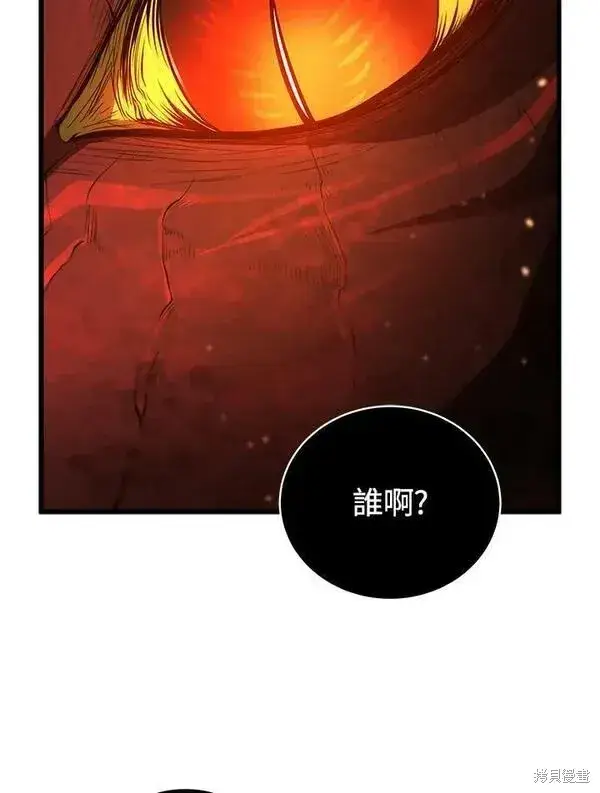 漫画《剑术名门的小儿子》第57话第110张图