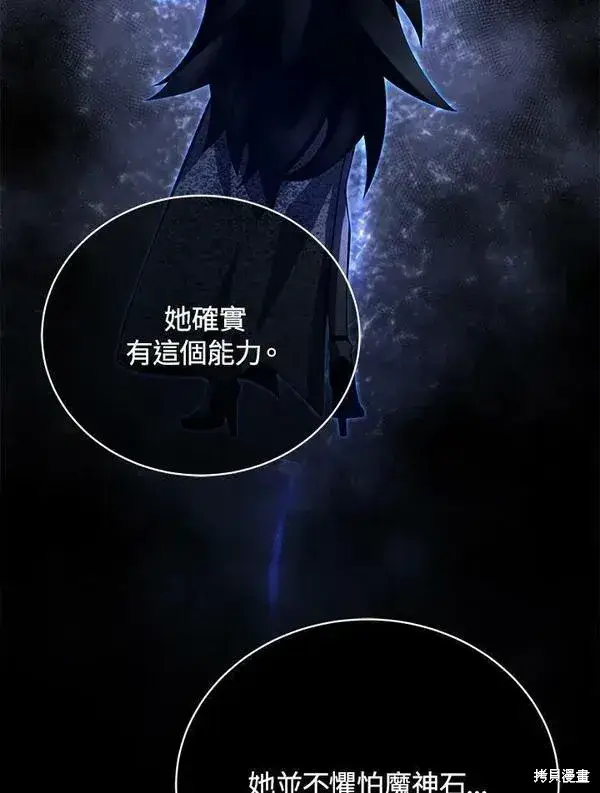 漫画《剑术名门的小儿子》第57话第114张图