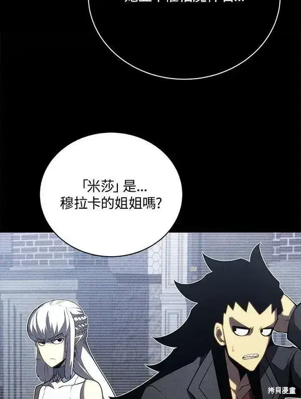 漫画《剑术名门的小儿子》第57话第115张图