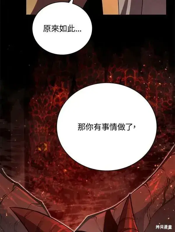 漫画《剑术名门的小儿子》第57话第118张图