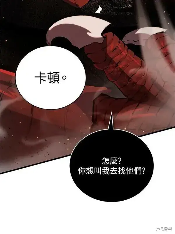 漫画《剑术名门的小儿子》第57话第120张图