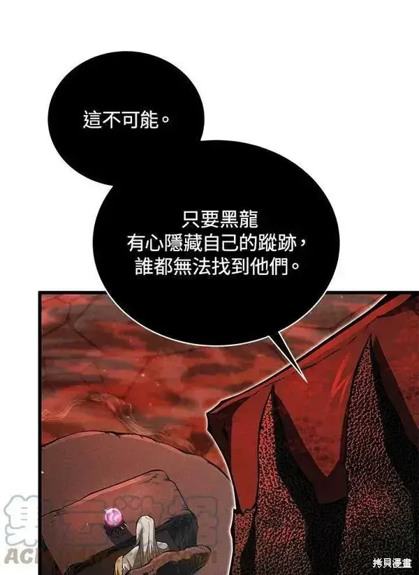 漫画《剑术名门的小儿子》第57话第121张图