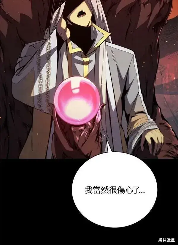 漫画《剑术名门的小儿子》第57话第124张图