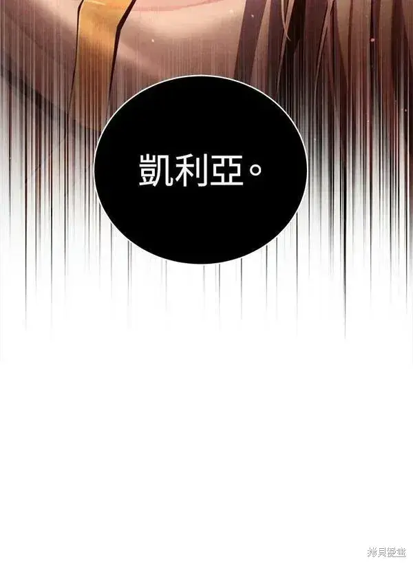 漫画《剑术名门的小儿子》第57话第136张图