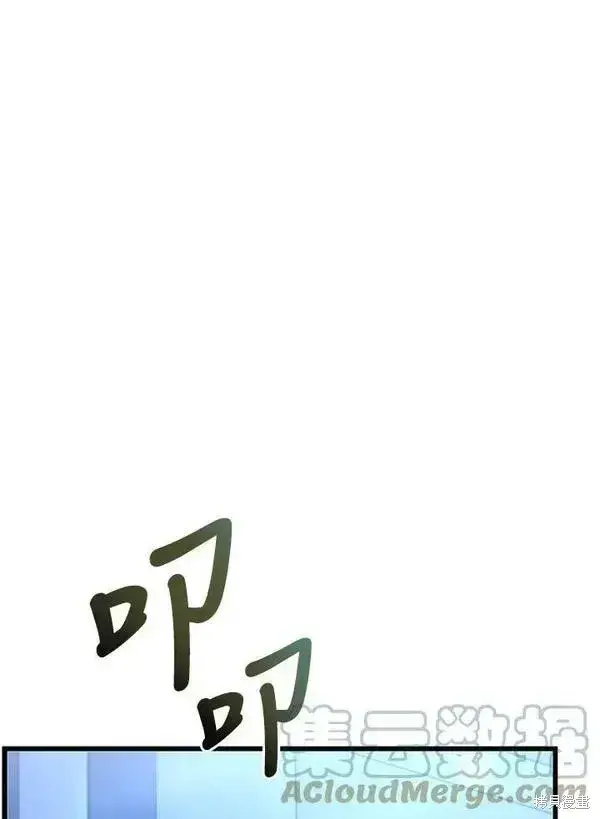 漫画《剑术名门的小儿子》第57话第137张图
