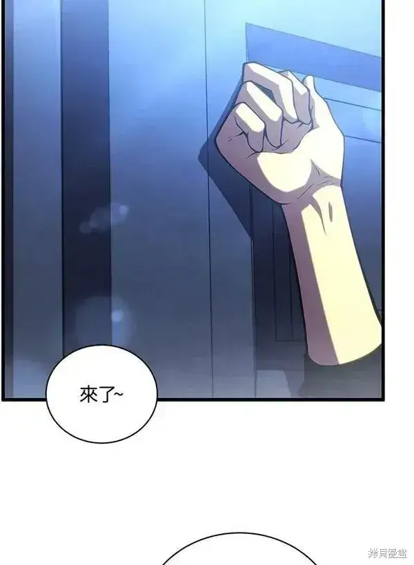 漫画《剑术名门的小儿子》第57话第138张图