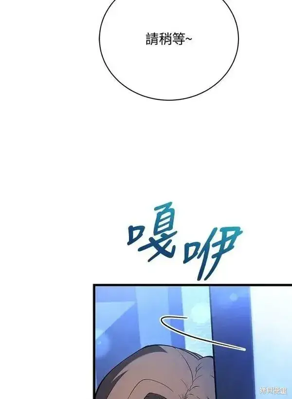 漫画《剑术名门的小儿子》第57话第139张图