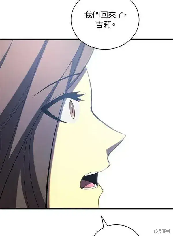 漫画《剑术名门的小儿子》第57话第143张图