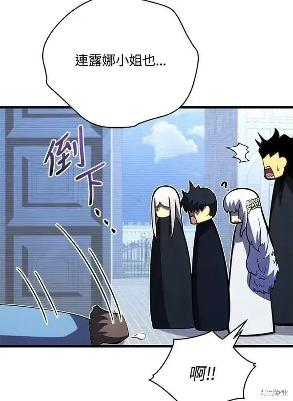 漫画《剑术名门的小儿子》第57话第147张图