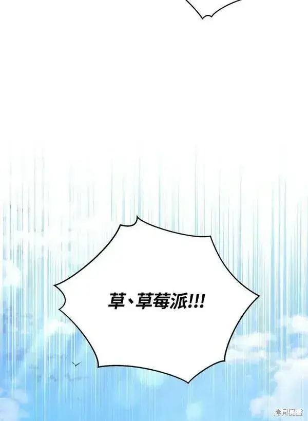 漫画《剑术名门的小儿子》第57话第148张图