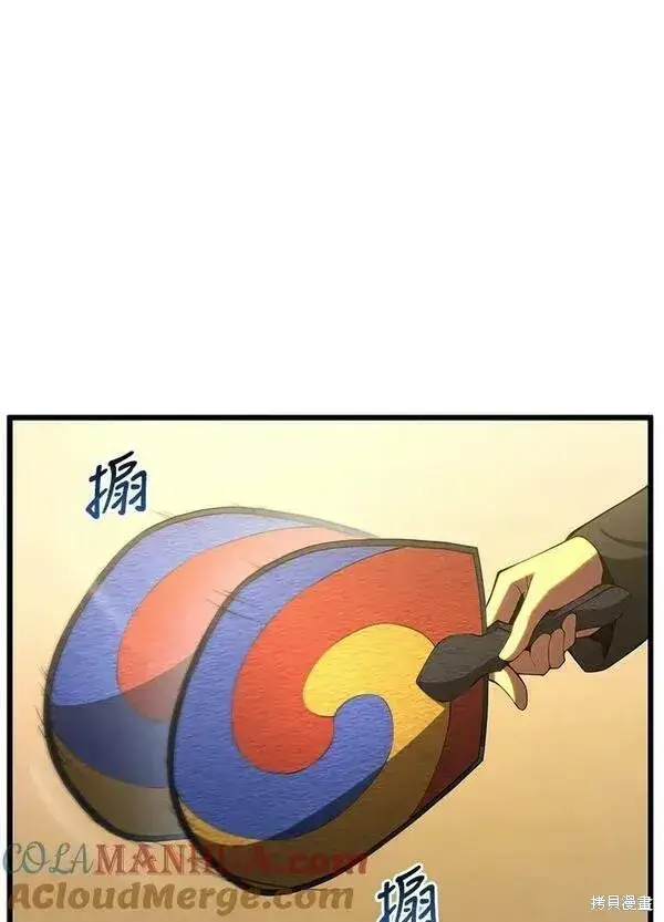 漫画《剑术名门的小儿子》第57话第152张图