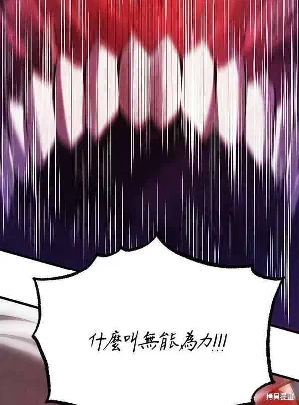 漫画《剑术名门的小儿子》第57话第2张图