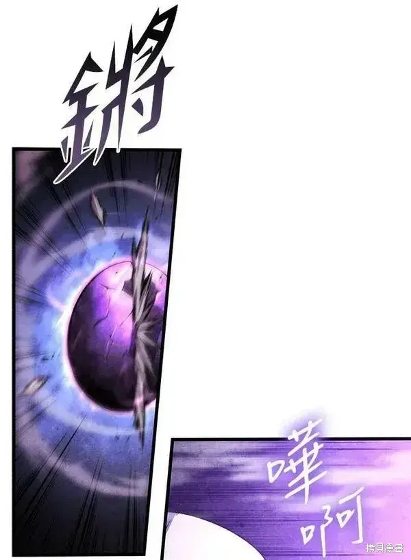 漫画《剑术名门的小儿子》第57话第20张图