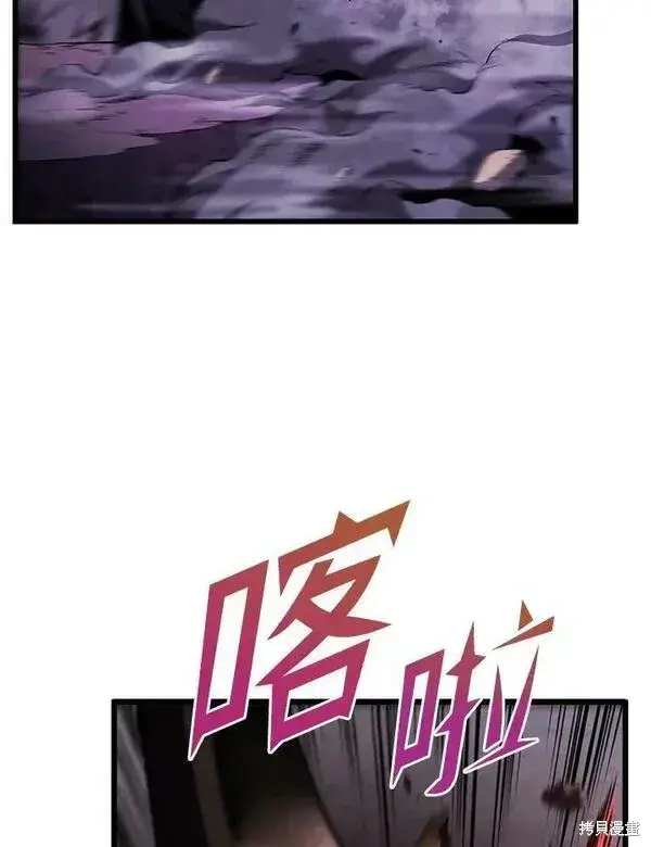 漫画《剑术名门的小儿子》第57话第30张图