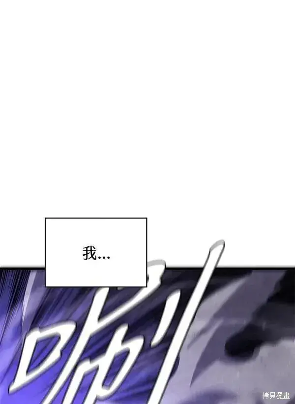 漫画《剑术名门的小儿子》第57话第32张图