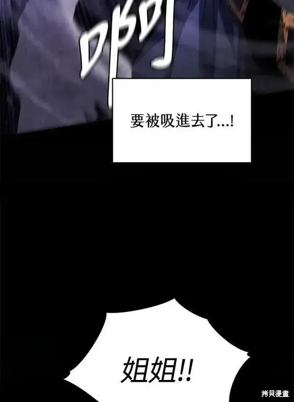 漫画《剑术名门的小儿子》第57话第34张图