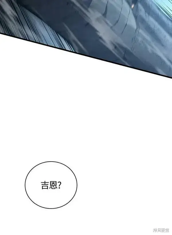 漫画《剑术名门的小儿子》第57话第40张图