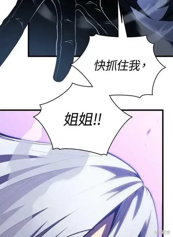 漫画《剑术名门的小儿子》第57话第42张图