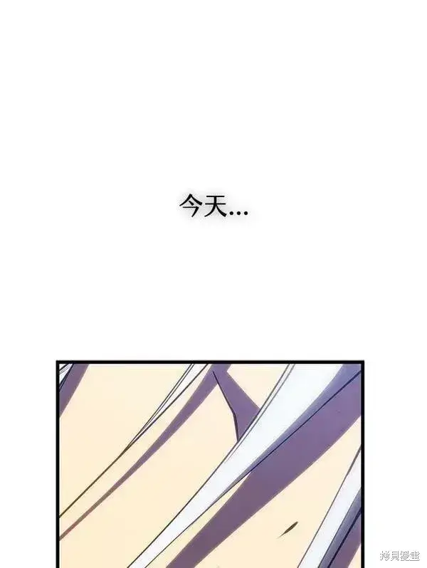 漫画《剑术名门的小儿子》第57话第44张图