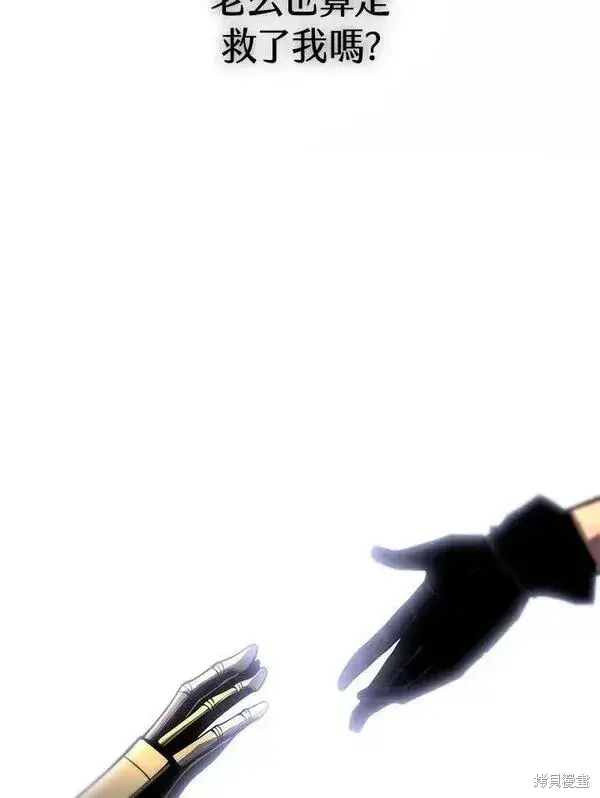 漫画《剑术名门的小儿子》第57话第46张图