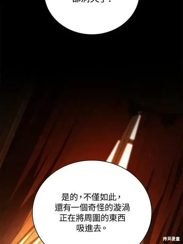 漫画《剑术名门的小儿子》第57话第50张图