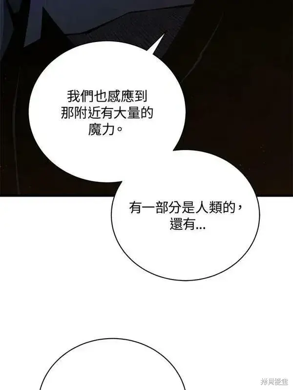 漫画《剑术名门的小儿子》第57话第52张图