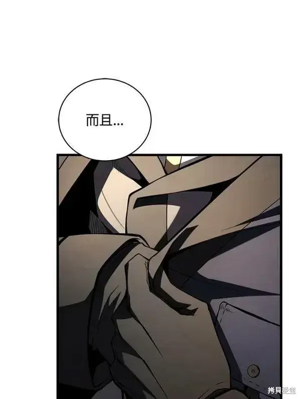 漫画《剑术名门的小儿子》第57话第55张图