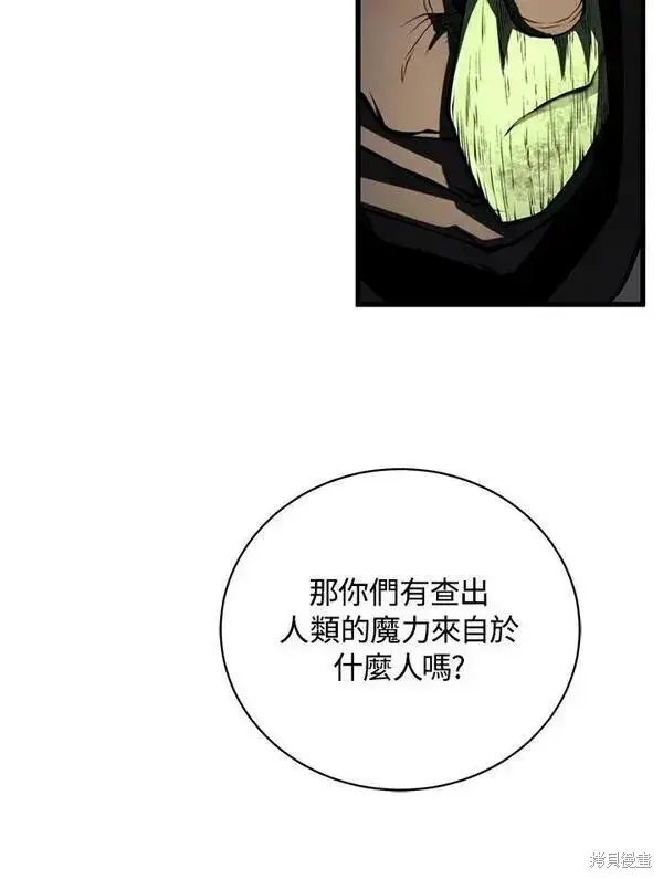 漫画《剑术名门的小儿子》第57话第58张图