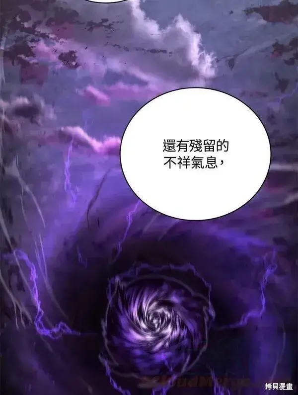 漫画《剑术名门的小儿子》第57话第61张图