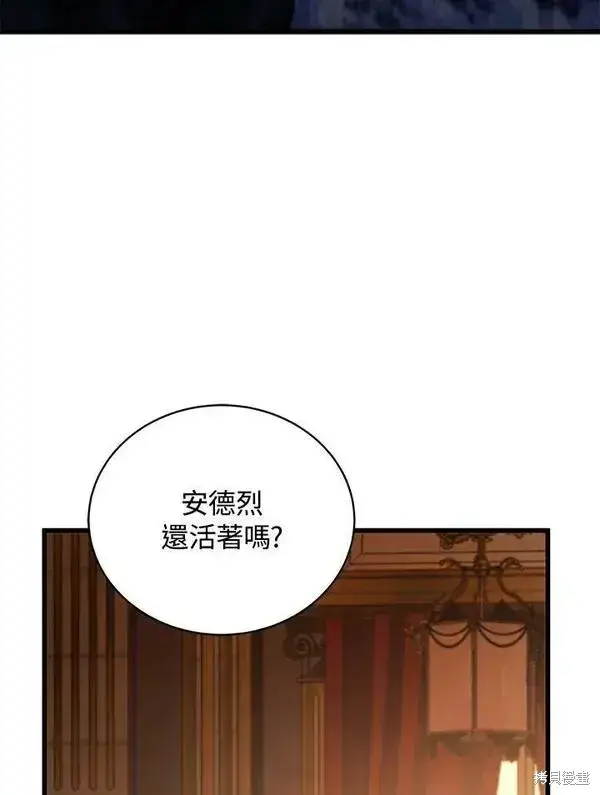 漫画《剑术名门的小儿子》第57话第63张图