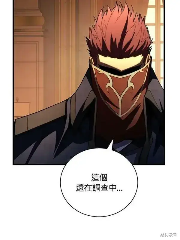 漫画《剑术名门的小儿子》第57话第64张图