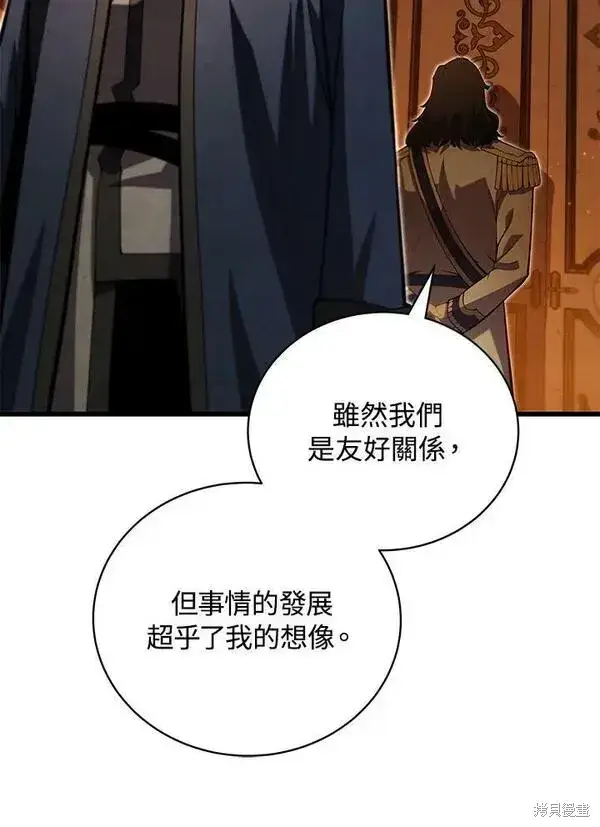 漫画《剑术名门的小儿子》第57话第75张图